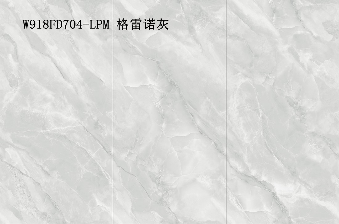 W918FD704-LPM 格雷诺灰
