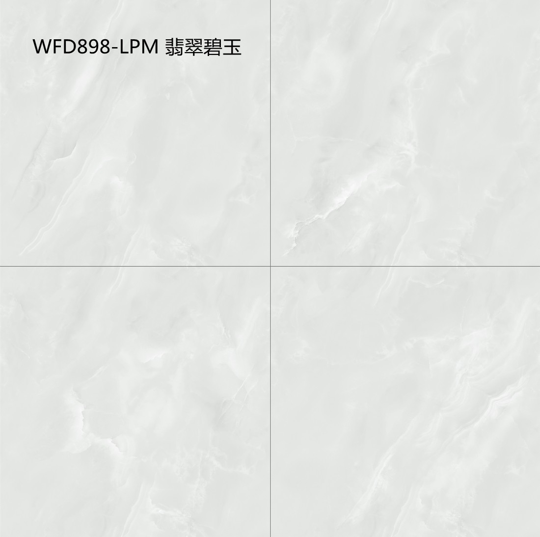 WFD898-LPM 翡翠碧玉