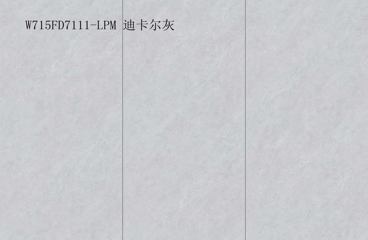 W715FD7111-LPM  迪卡尔灰
