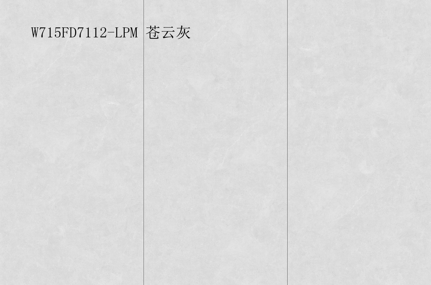 W715FD7112-LPM  苍云灰